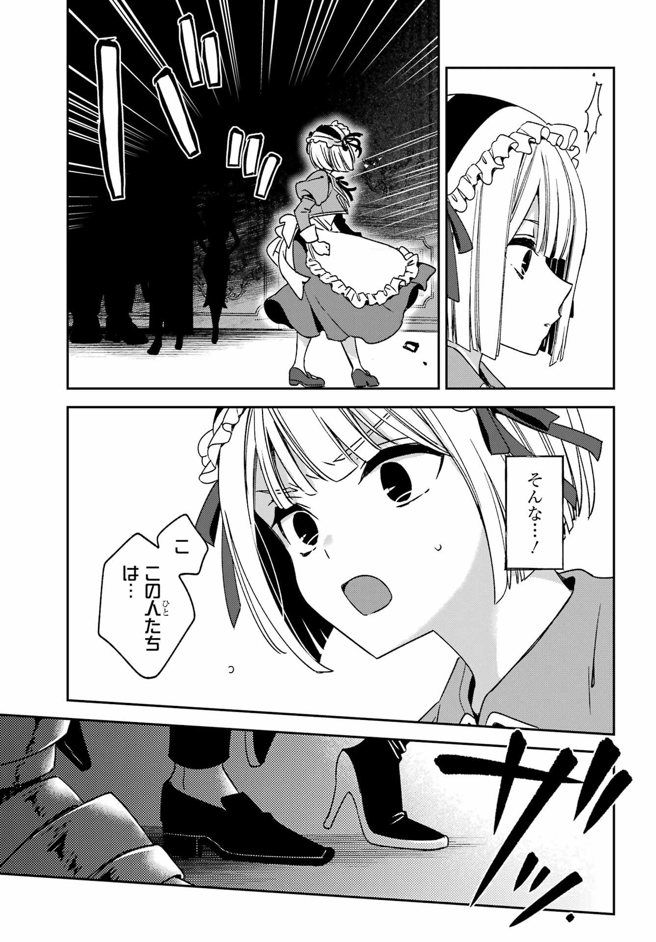 Kinsou no Vermeil - Gakeppuchi Majutshi wa Saikyou no Yakusai to Mahou Sekai o Tsukisusumu Chapter 38.2 9ページ