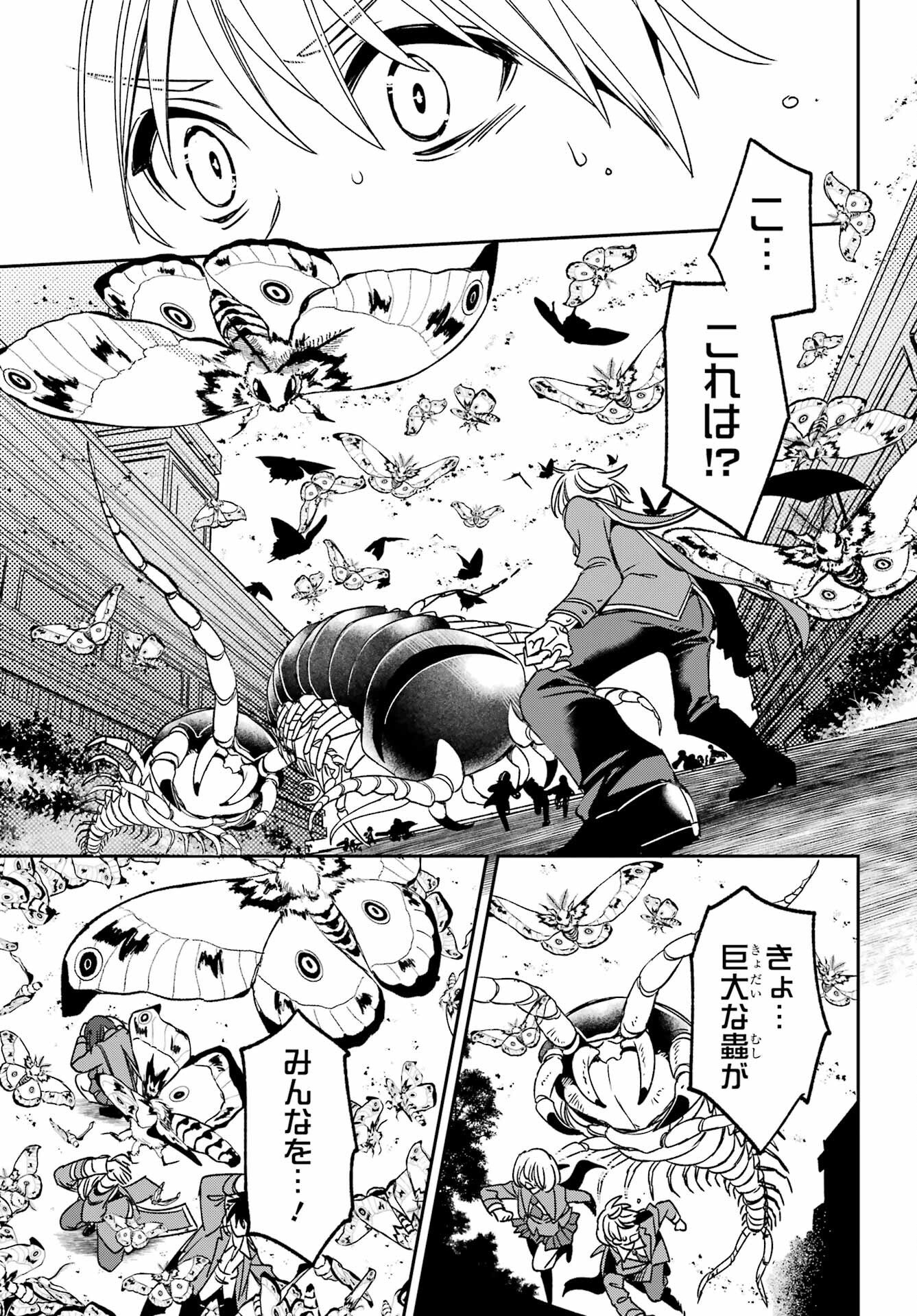 Kinsou no Vermeil - Gakeppuchi Majutshi wa Saikyou no Yakusai to Mahou Sekai o Tsukisusumu Chapter 39.1 11ページ