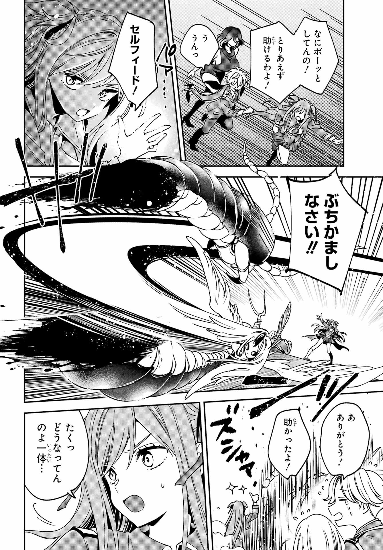 Kinsou no Vermeil - Gakeppuchi Majutshi wa Saikyou no Yakusai to Mahou Sekai o Tsukisusumu Chapter 39.1 12ページ