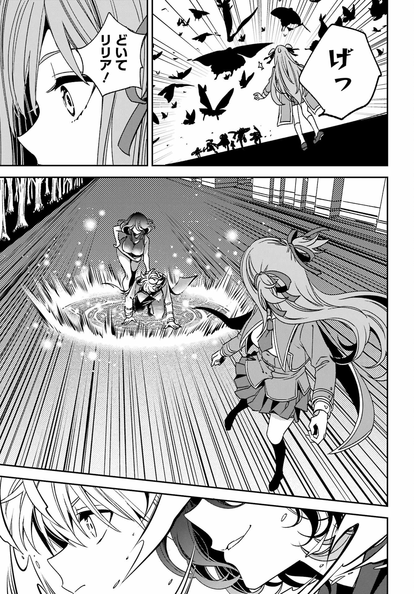 Kinsou no Vermeil - Gakeppuchi Majutshi wa Saikyou no Yakusai to Mahou Sekai o Tsukisusumu Chapter 39.1 13ページ