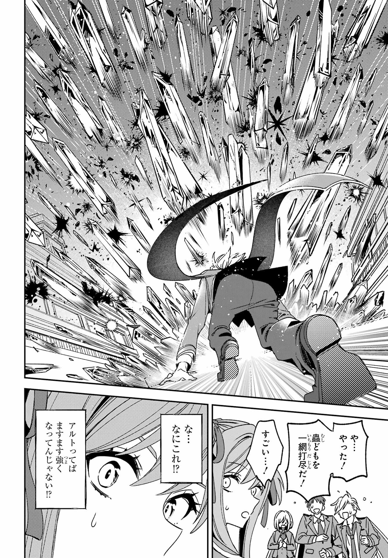 Kinsou no Vermeil - Gakeppuchi Majutshi wa Saikyou no Yakusai to Mahou Sekai o Tsukisusumu Chapter 39.1 14ページ