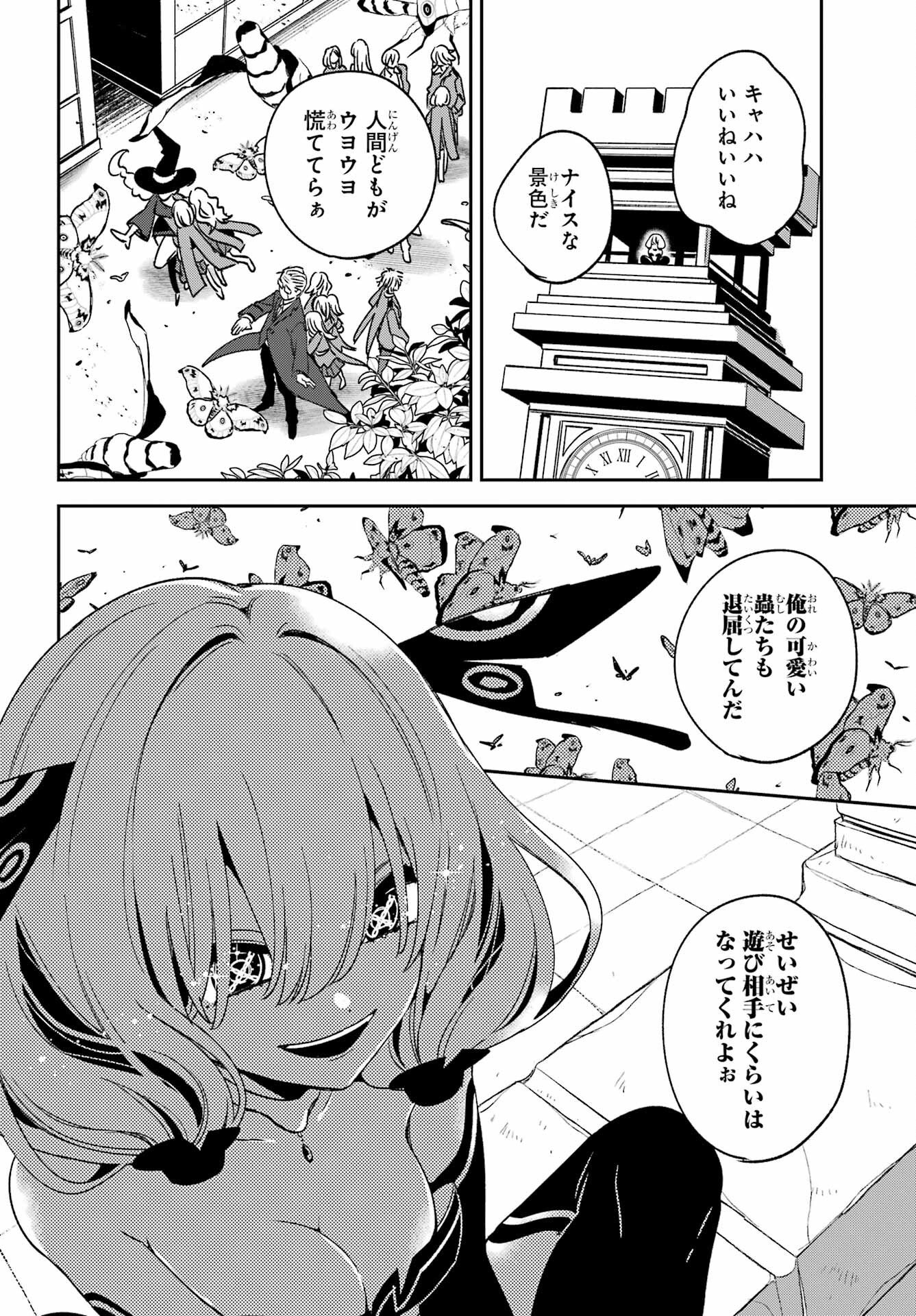 Kinsou no Vermeil - Gakeppuchi Majutshi wa Saikyou no Yakusai to Mahou Sekai o Tsukisusumu Chapter 39.1 16ページ