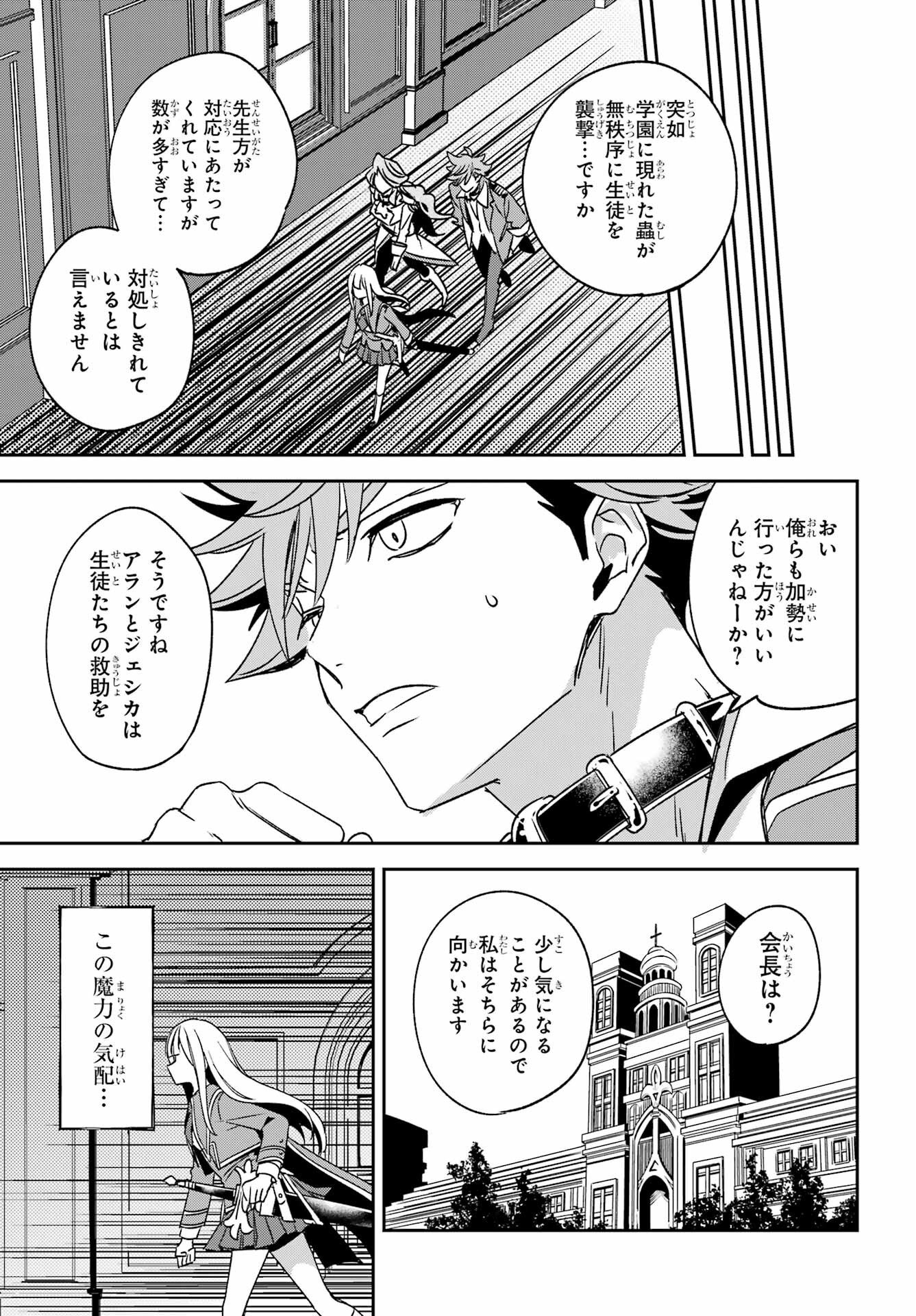 Kinsou no Vermeil - Gakeppuchi Majutshi wa Saikyou no Yakusai to Mahou Sekai o Tsukisusumu Chapter 39.1 17ページ