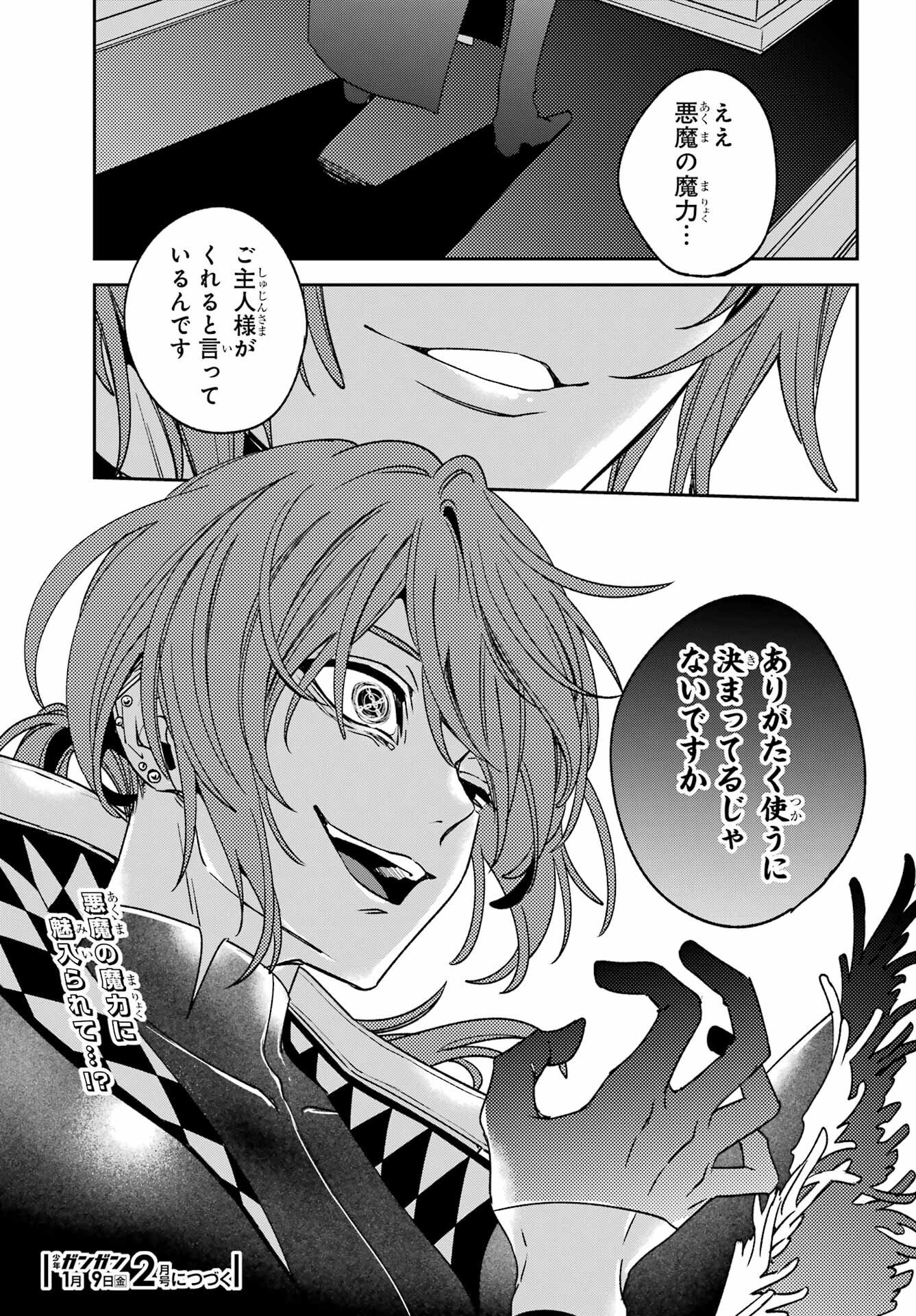 Kinsou no Vermeil - Gakeppuchi Majutshi wa Saikyou no Yakusai to Mahou Sekai o Tsukisusumu Chapter 39.1 25ページ
