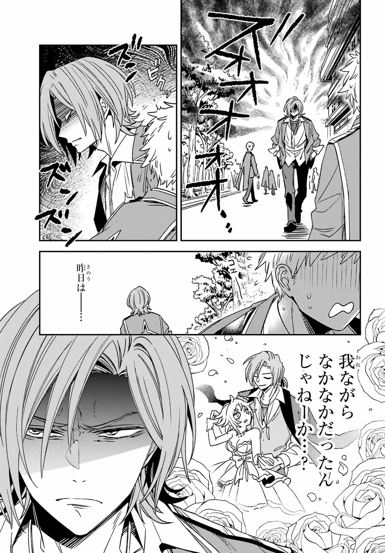 Kinsou no Vermeil - Gakeppuchi Majutshi wa Saikyou no Yakusai to Mahou Sekai o Tsukisusumu Chapter 39.1 5ページ