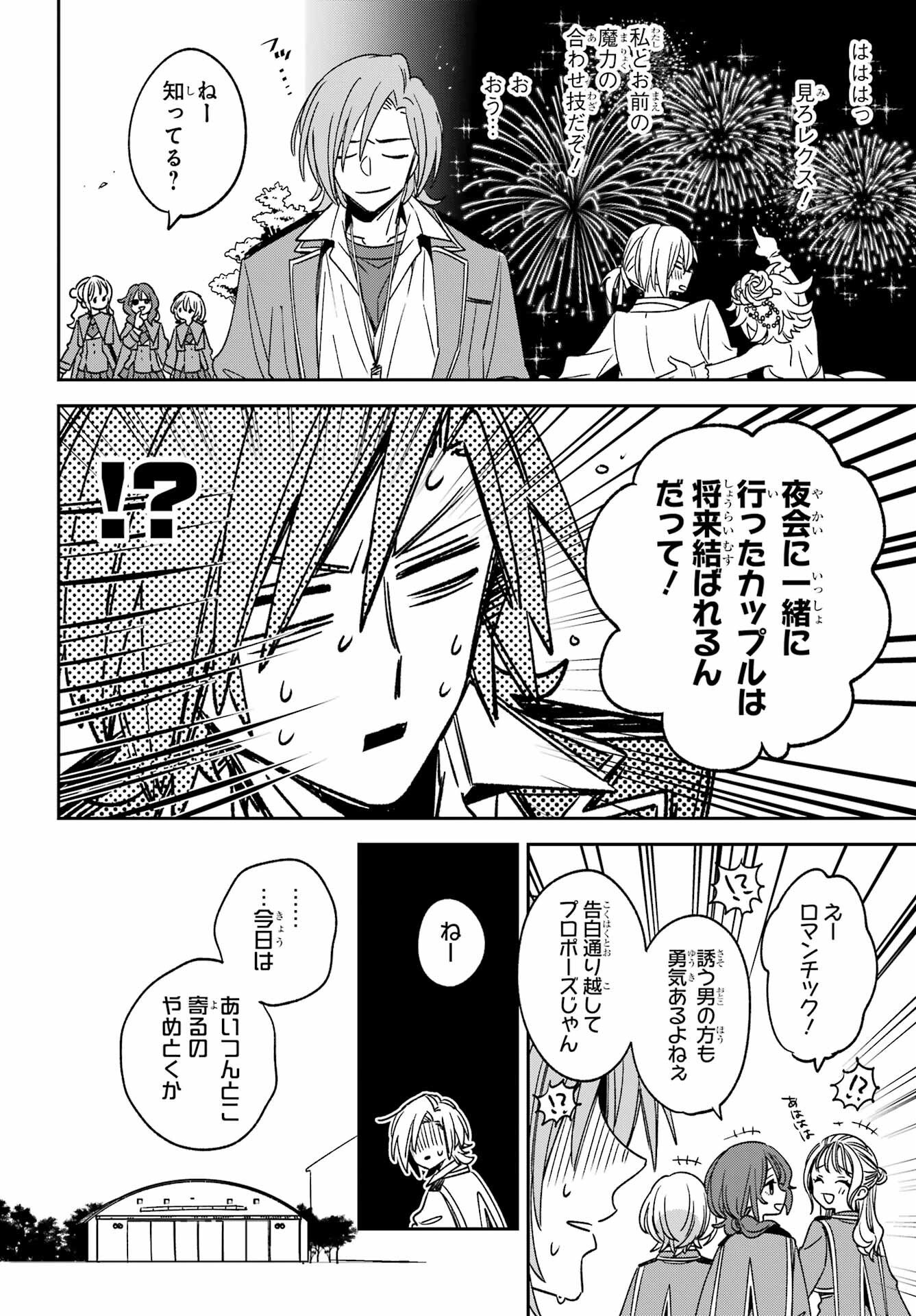 Kinsou no Vermeil - Gakeppuchi Majutshi wa Saikyou no Yakusai to Mahou Sekai o Tsukisusumu Chapter 39.1 6ページ