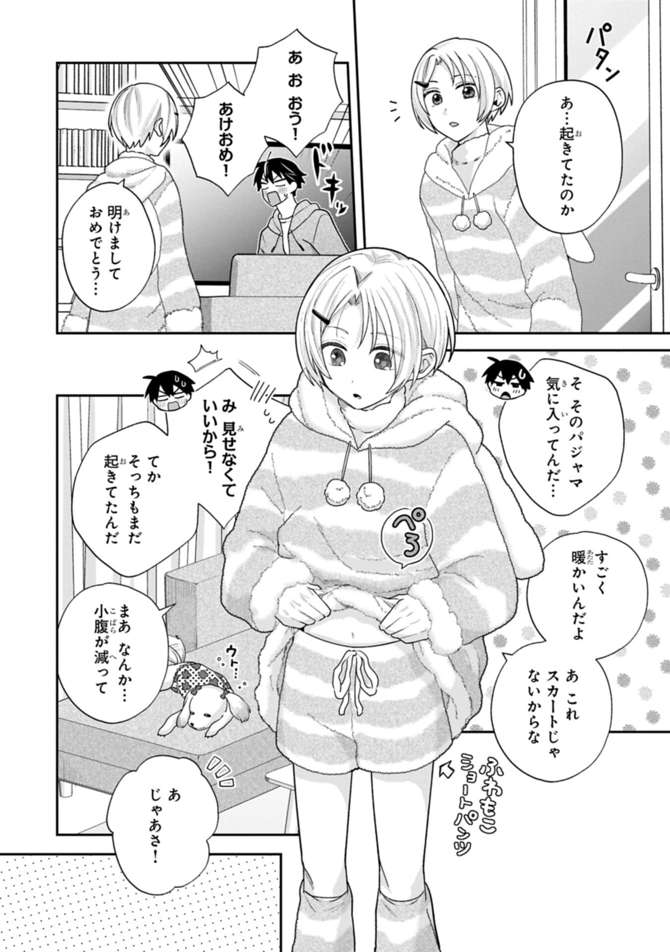 Inaho-kun wa Nise Kanojo no Hazu na no ni Chapter 39 12ページ