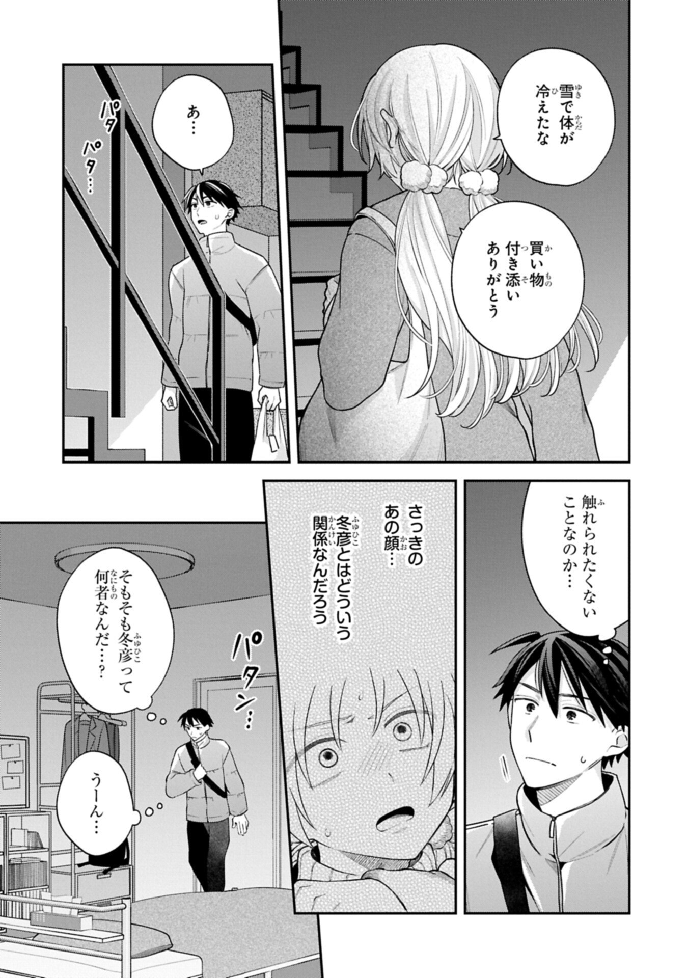 Inaho-kun wa Nise Kanojo no Hazu na no ni Chapter 39 7ページ