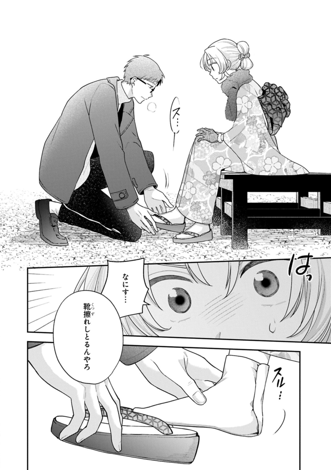 Inaho-kun wa Nise Kanojo no Hazu na no ni Chapter 40 10ページ