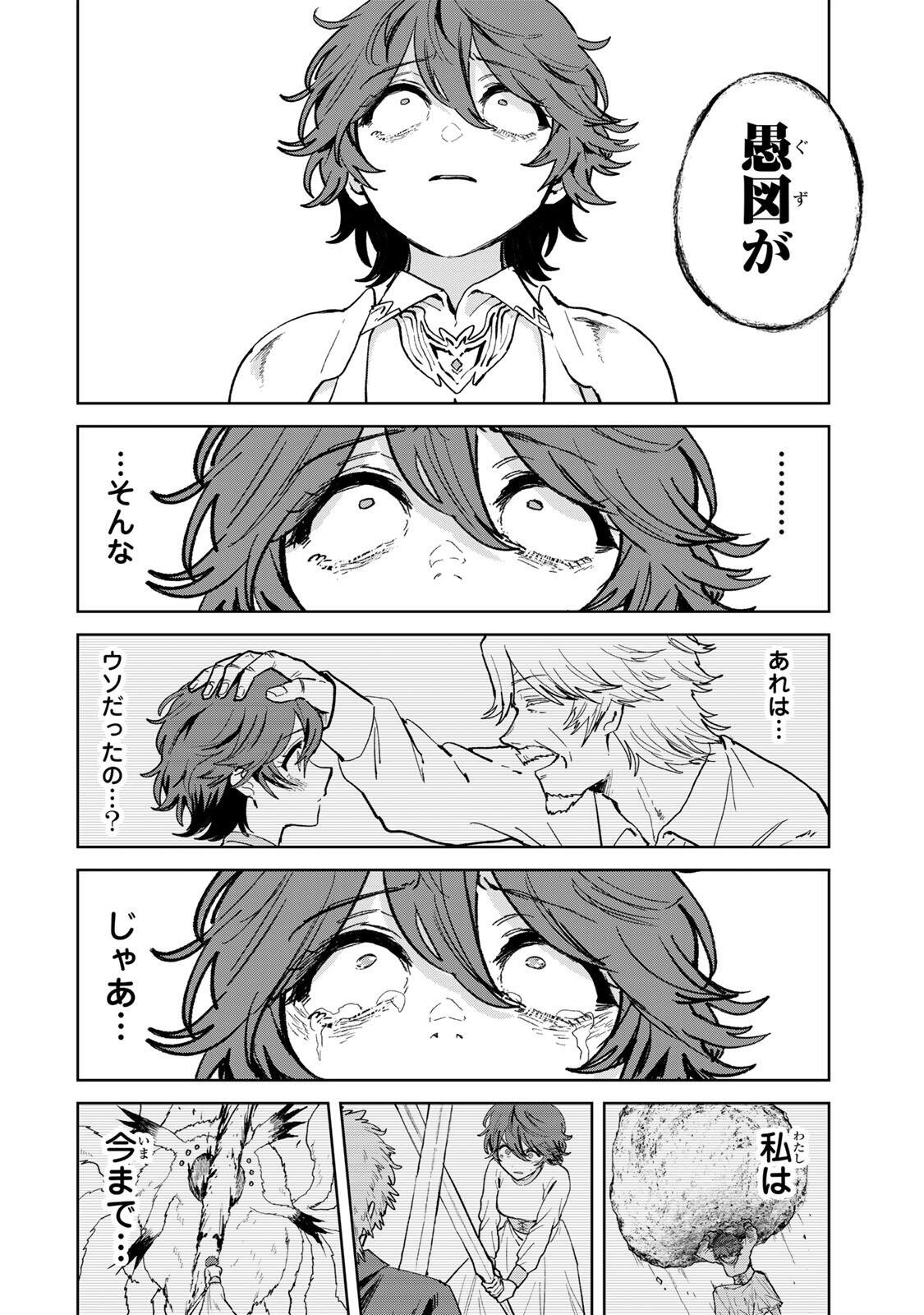 Isekai Gourmet de Nariagari Muso Chapter 39 10ページ