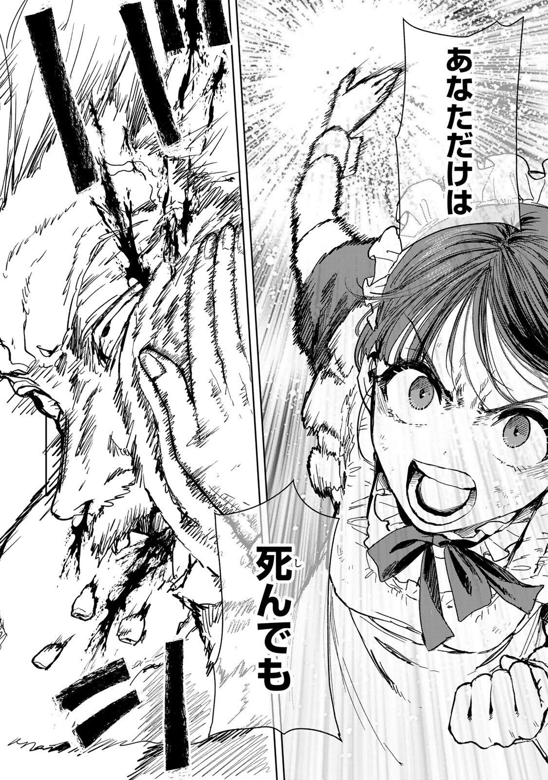 Isekai Gourmet de Nariagari Muso Chapter 40 12ページ