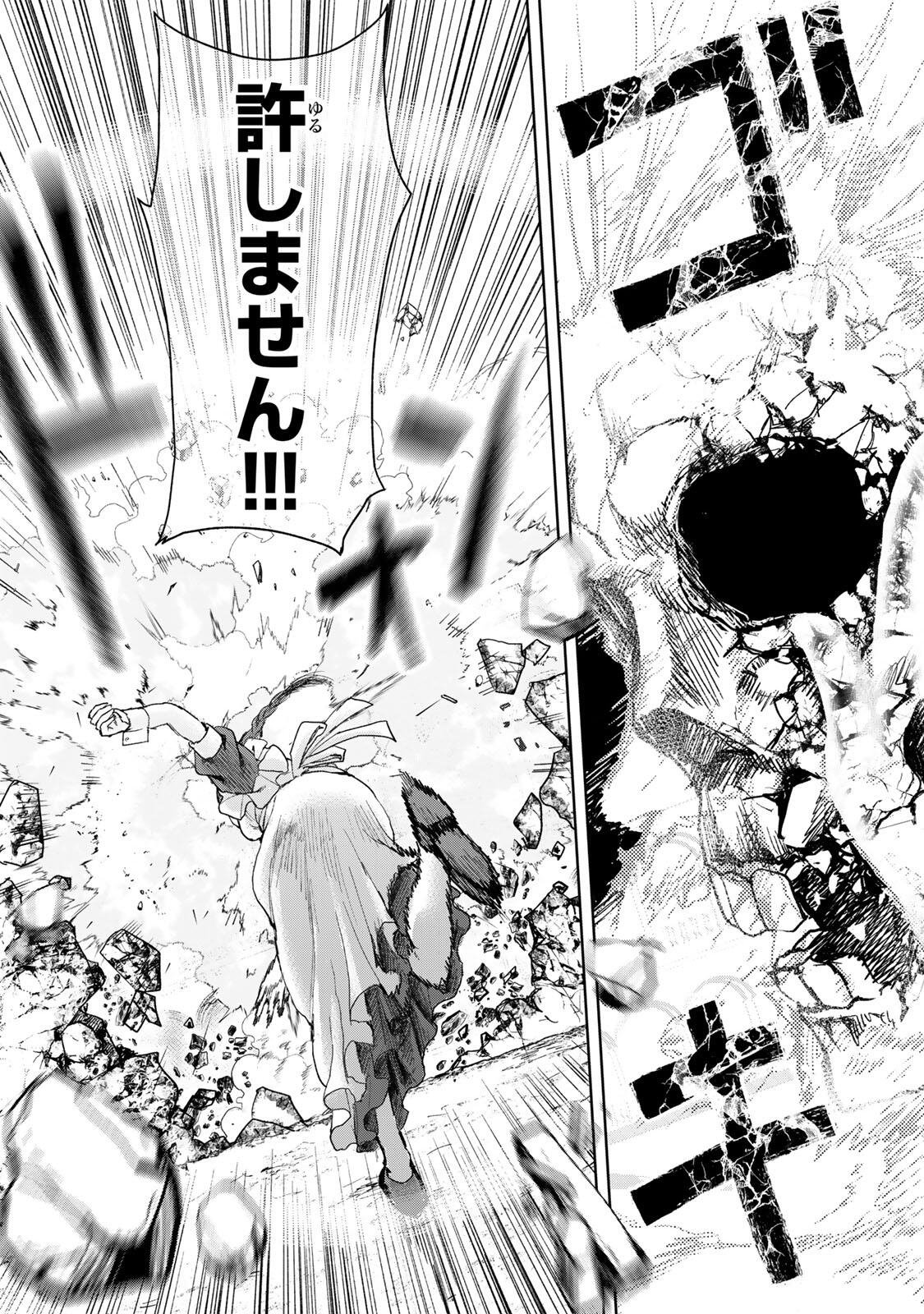 Isekai Gourmet de Nariagari Muso Chapter 40 13ページ