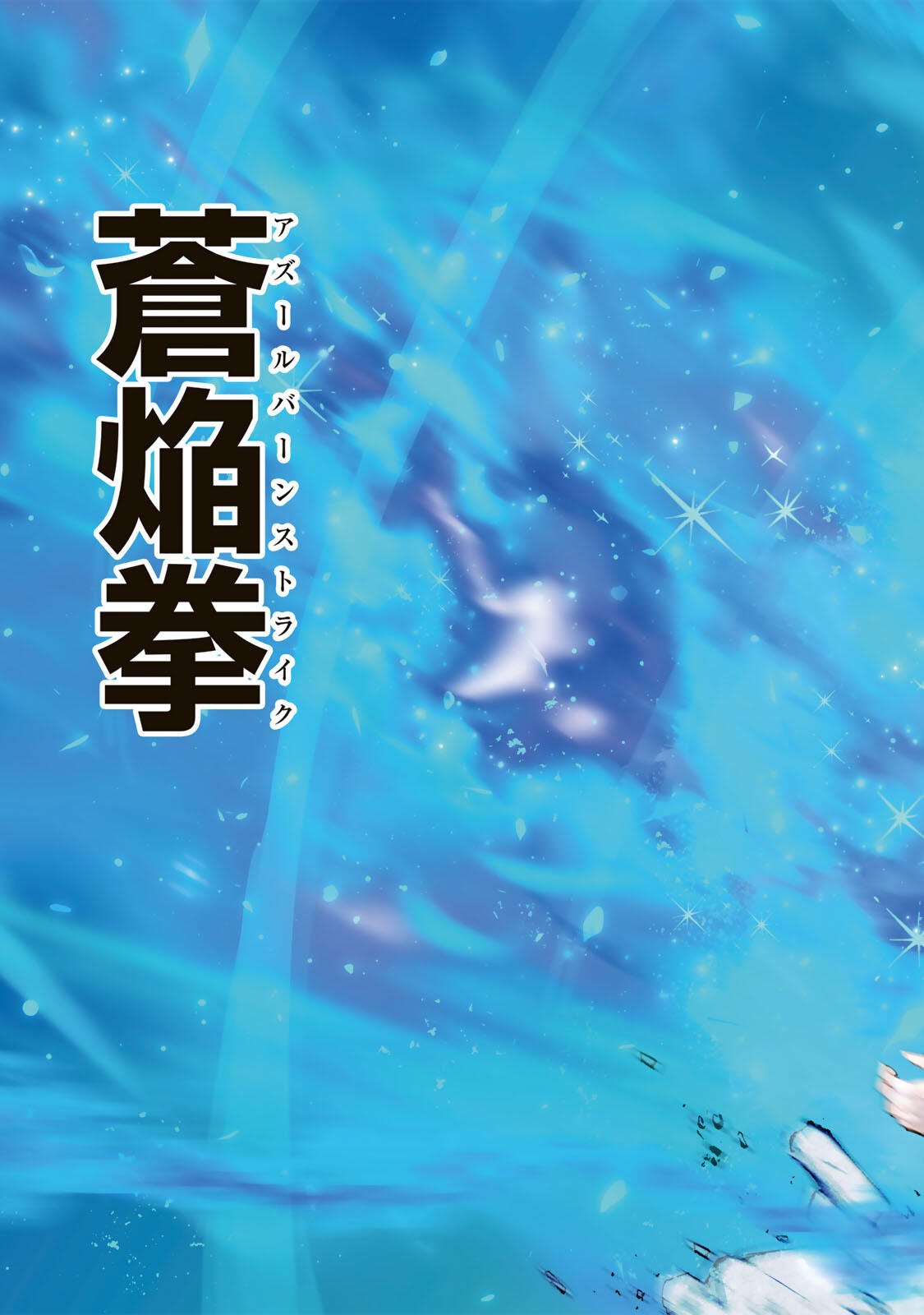 Isekai Gourmet de Nariagari Muso Chapter 40 19ページ