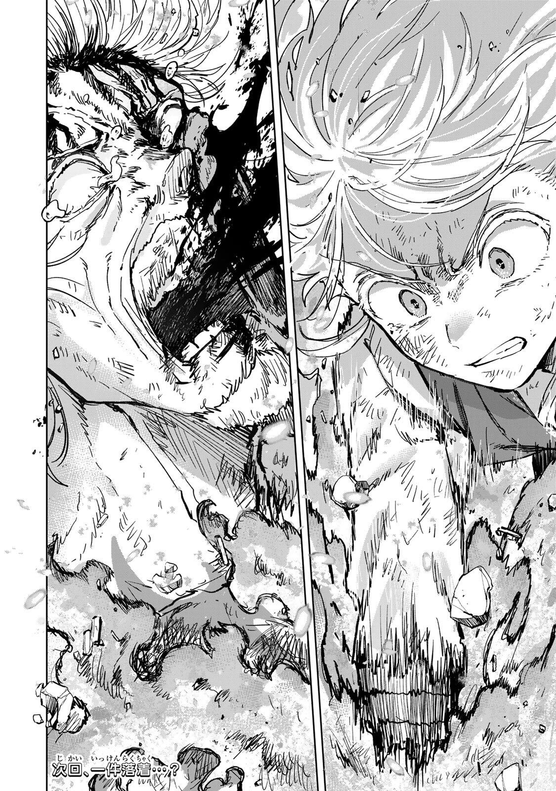 Isekai Gourmet de Nariagari Muso Chapter 40 20ページ
