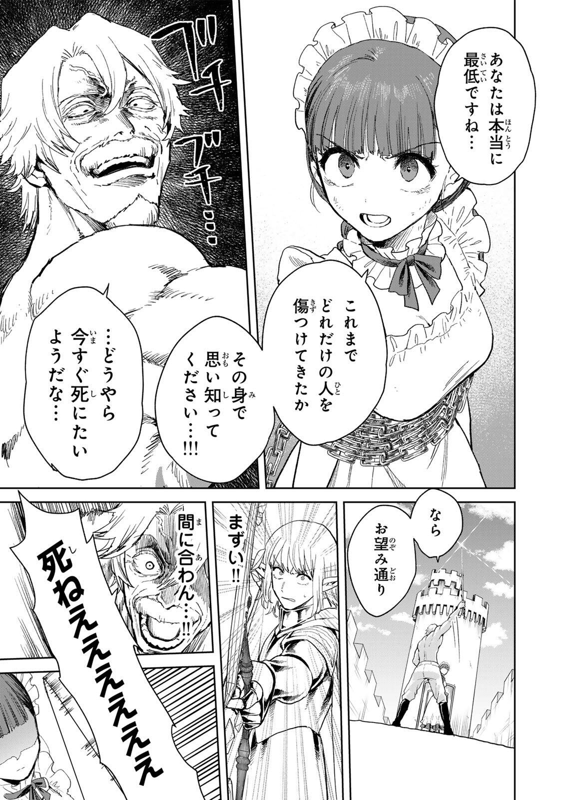 Isekai Gourmet de Nariagari Muso Chapter 40 3ページ