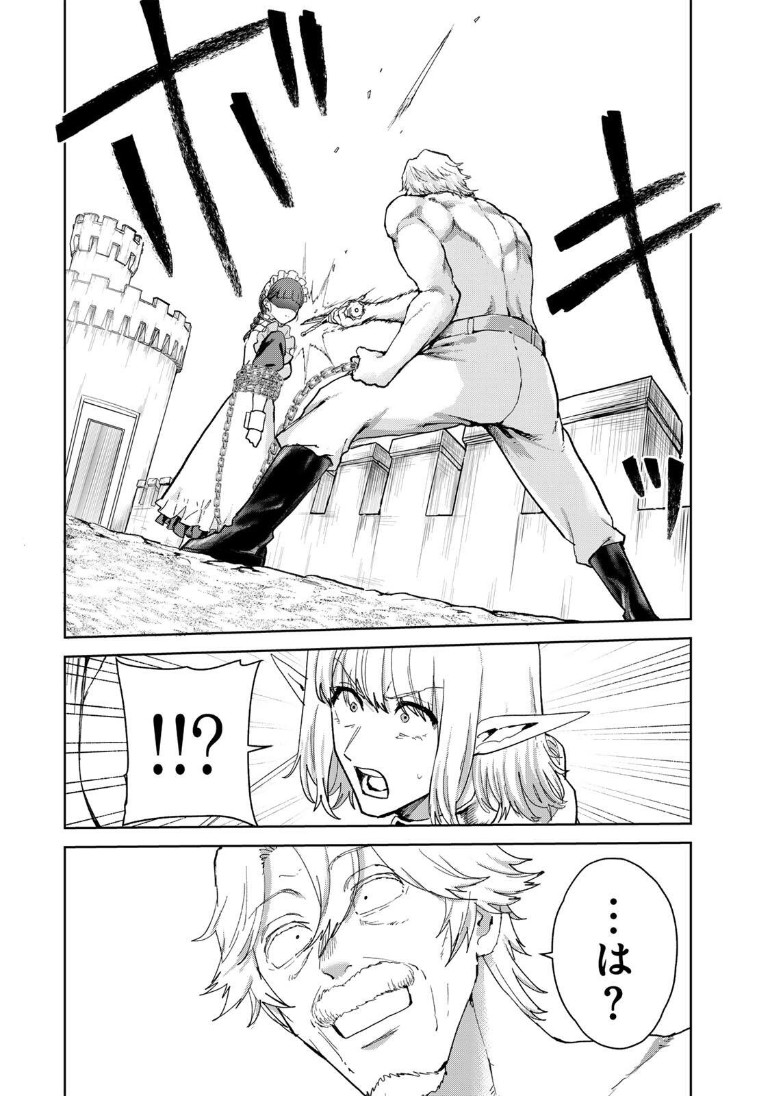 Isekai Gourmet de Nariagari Muso Chapter 40 4ページ