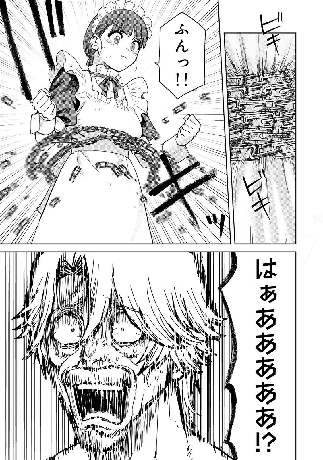 Isekai Gourmet de Nariagari Muso Chapter 40 5ページ