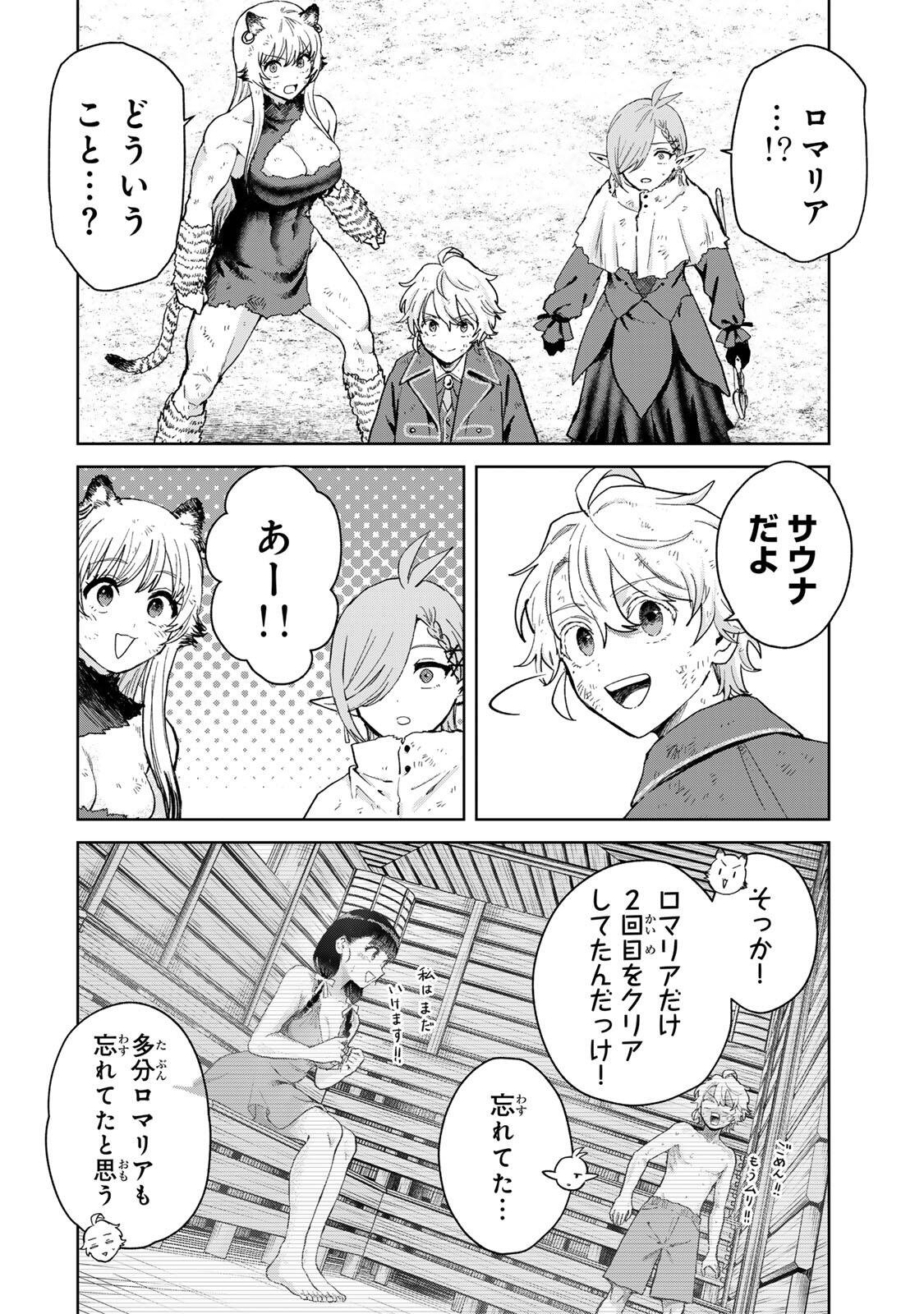 Isekai Gourmet de Nariagari Muso Chapter 40 6ページ