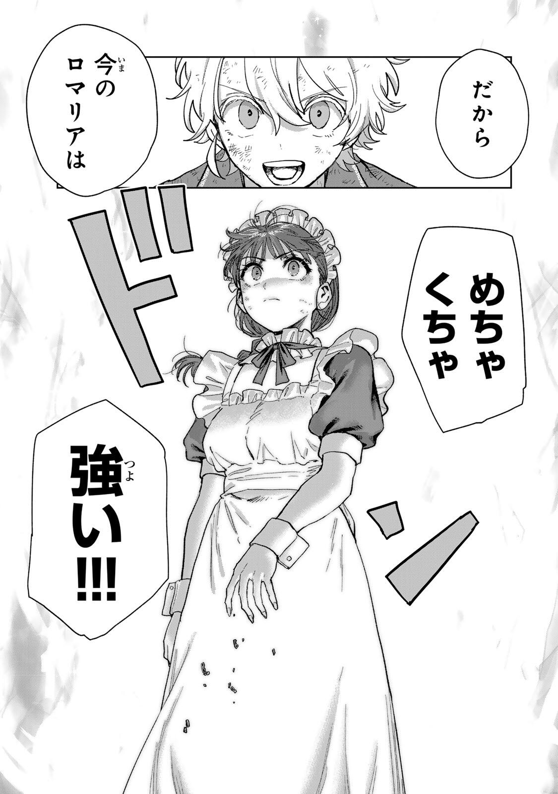 Isekai Gourmet de Nariagari Muso Chapter 40 7ページ