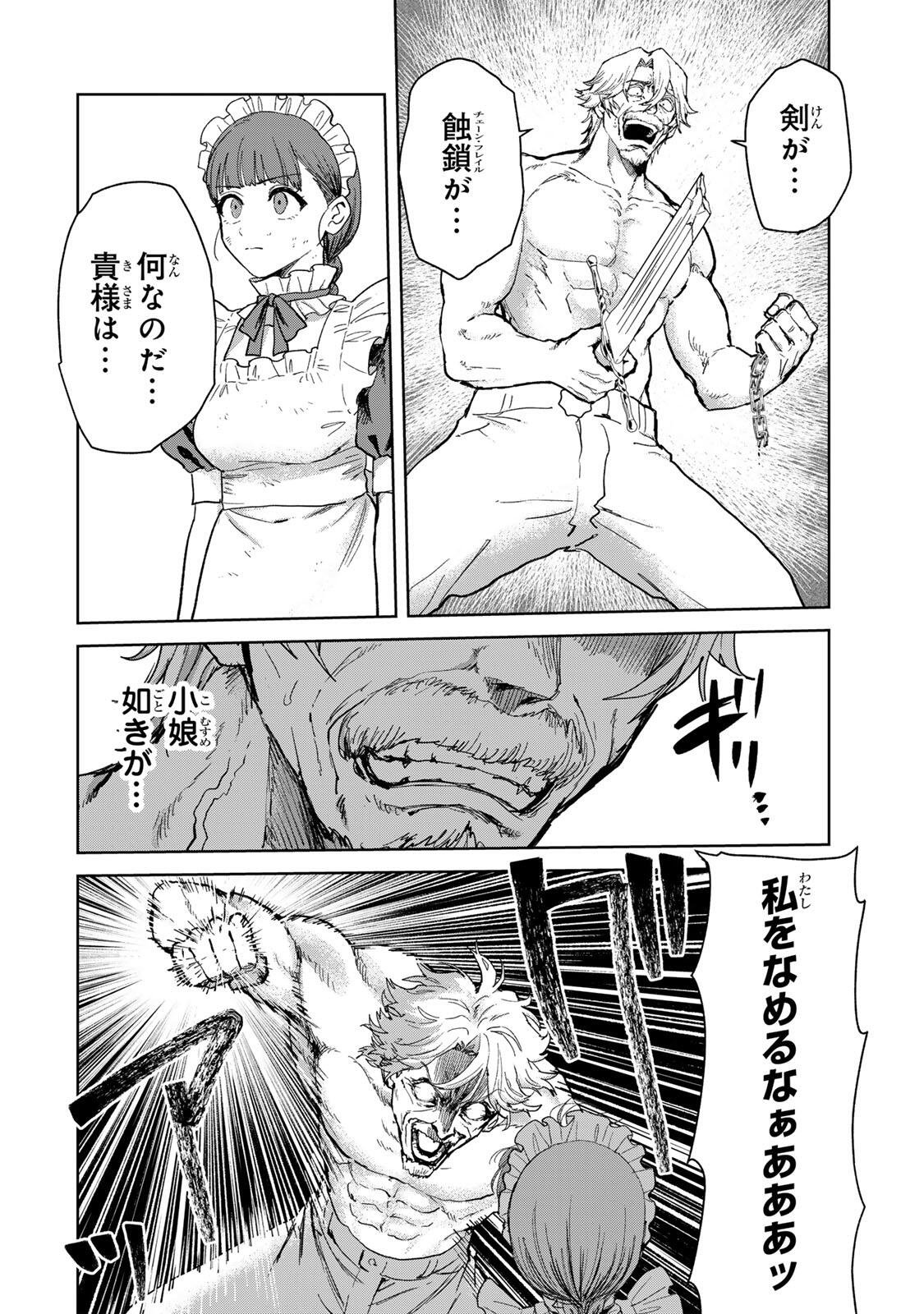 Isekai Gourmet de Nariagari Muso Chapter 40 8ページ