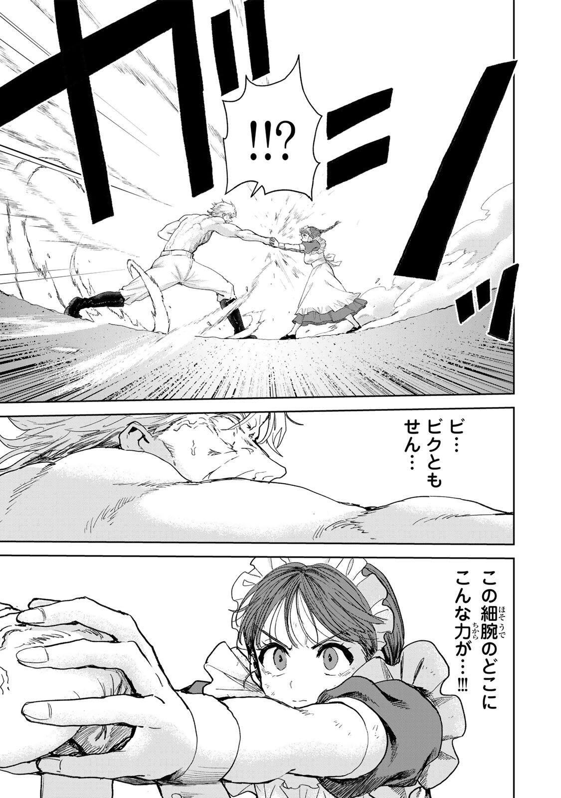 Isekai Gourmet de Nariagari Muso Chapter 40 9ページ