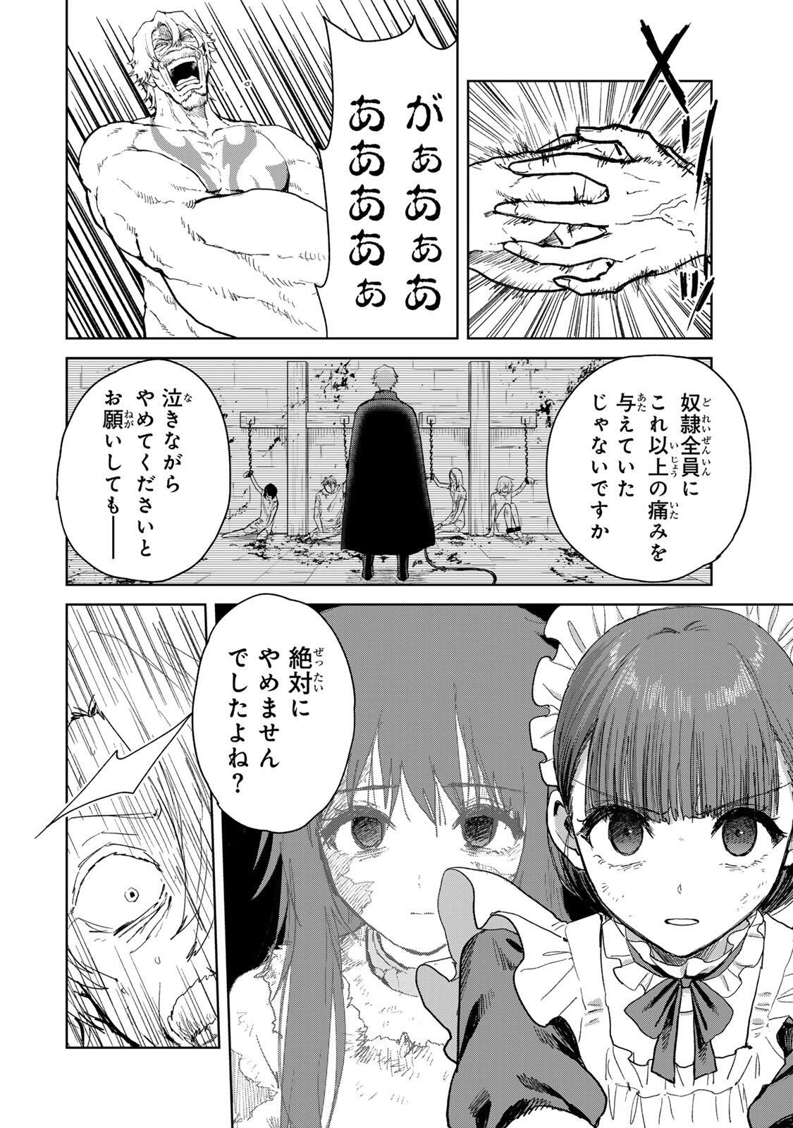 Isekai Gourmet de Nariagari Muso Chapter 40 10ページ