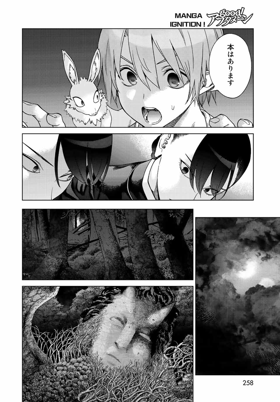 Toshokan no Daimajutsushi Chapter 39.1 12ページ