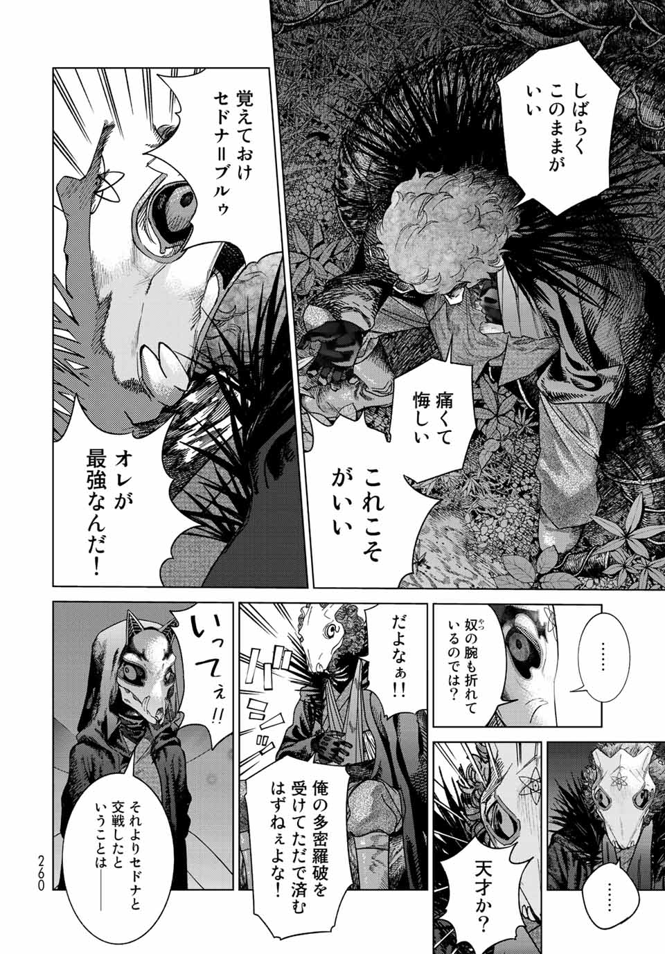Toshokan no Daimajutsushi Chapter 39.1 14ページ