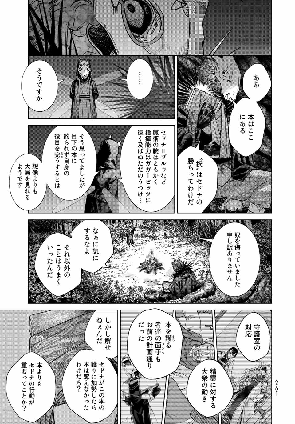 Toshokan no Daimajutsushi Chapter 39.1 15ページ