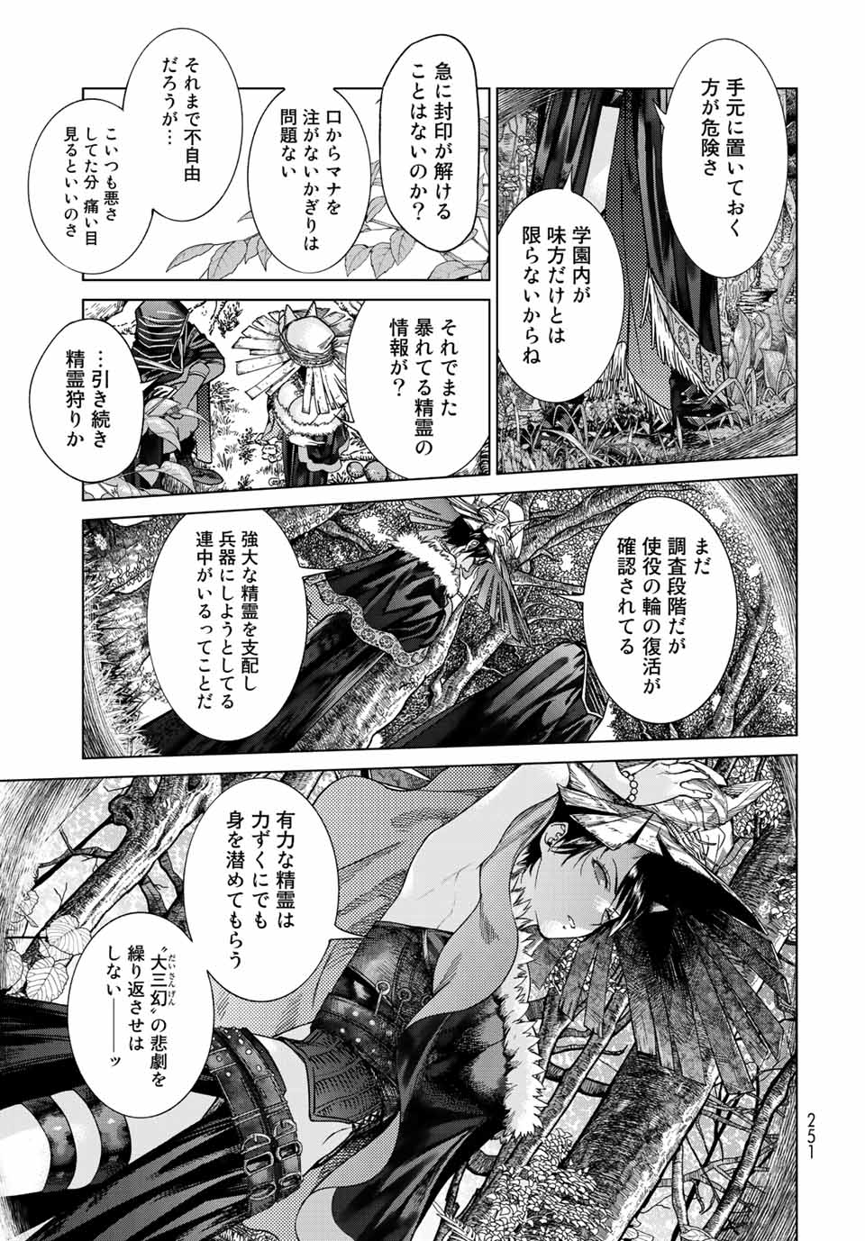 Toshokan no Daimajutsushi Chapter 39.1 5ページ