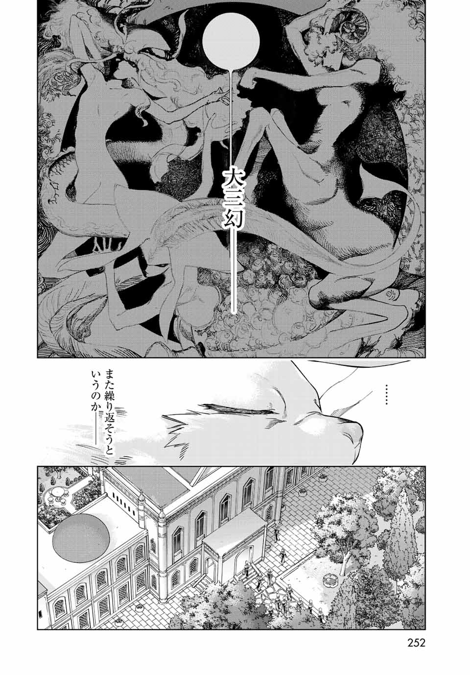 Toshokan no Daimajutsushi Chapter 39.1 6ページ