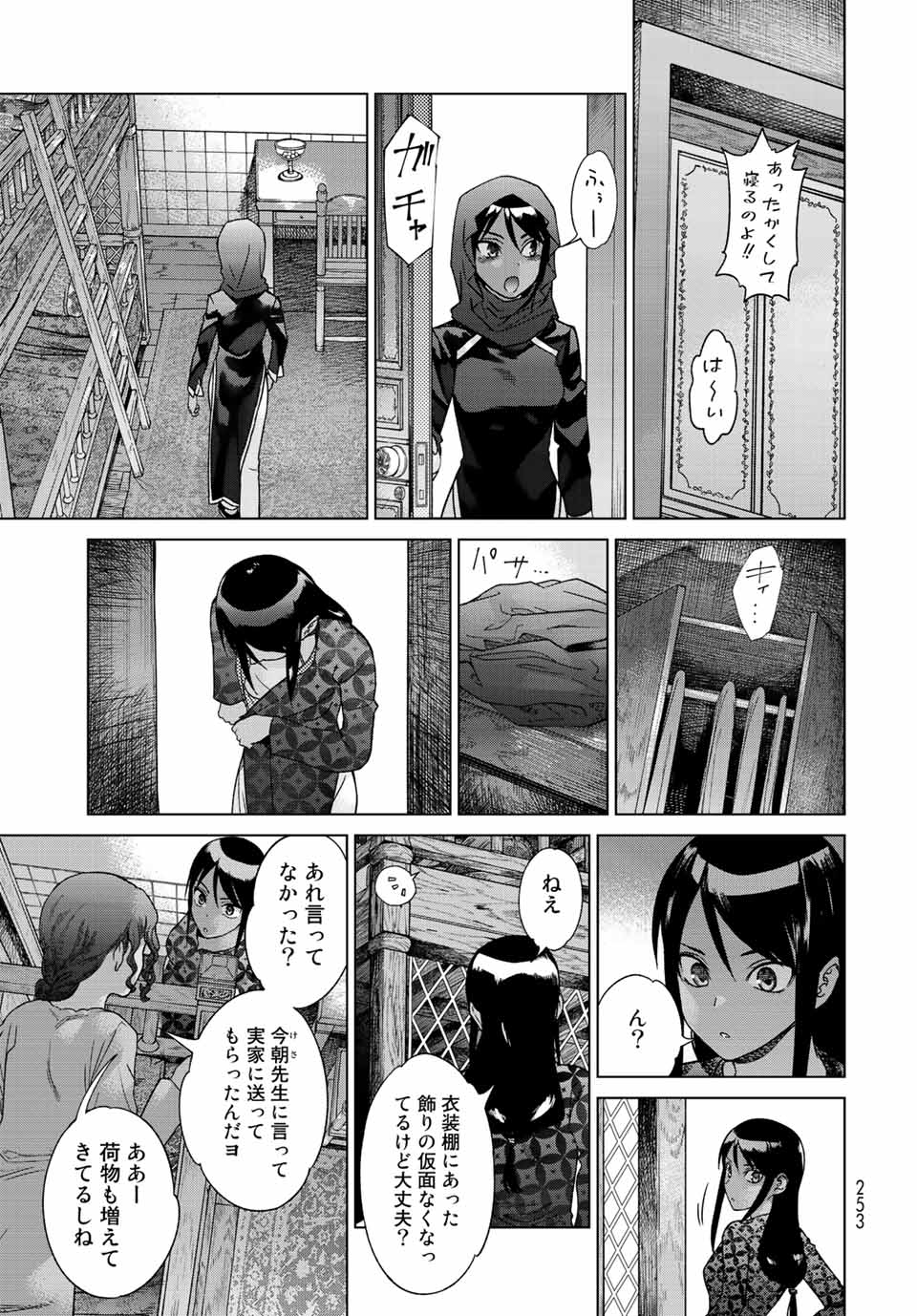 Toshokan no Daimajutsushi Chapter 39.1 7ページ