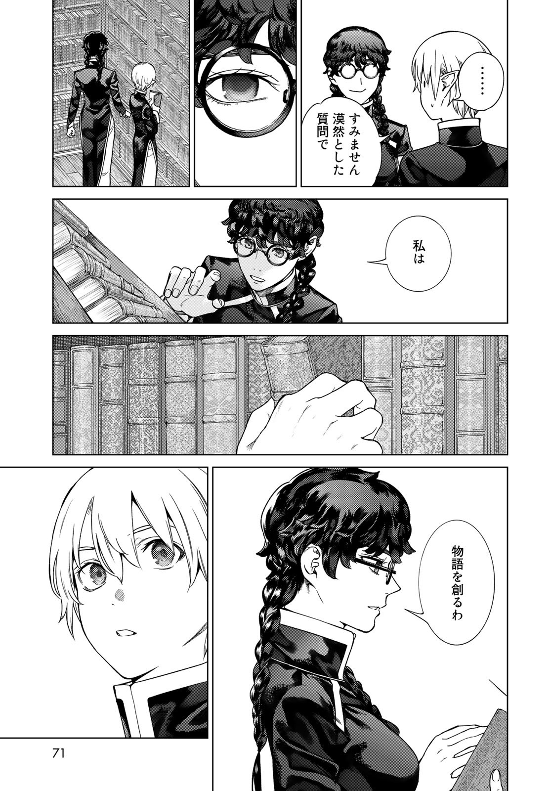 Toshokan no Daimajutsushi Chapter 39.3 11ページ