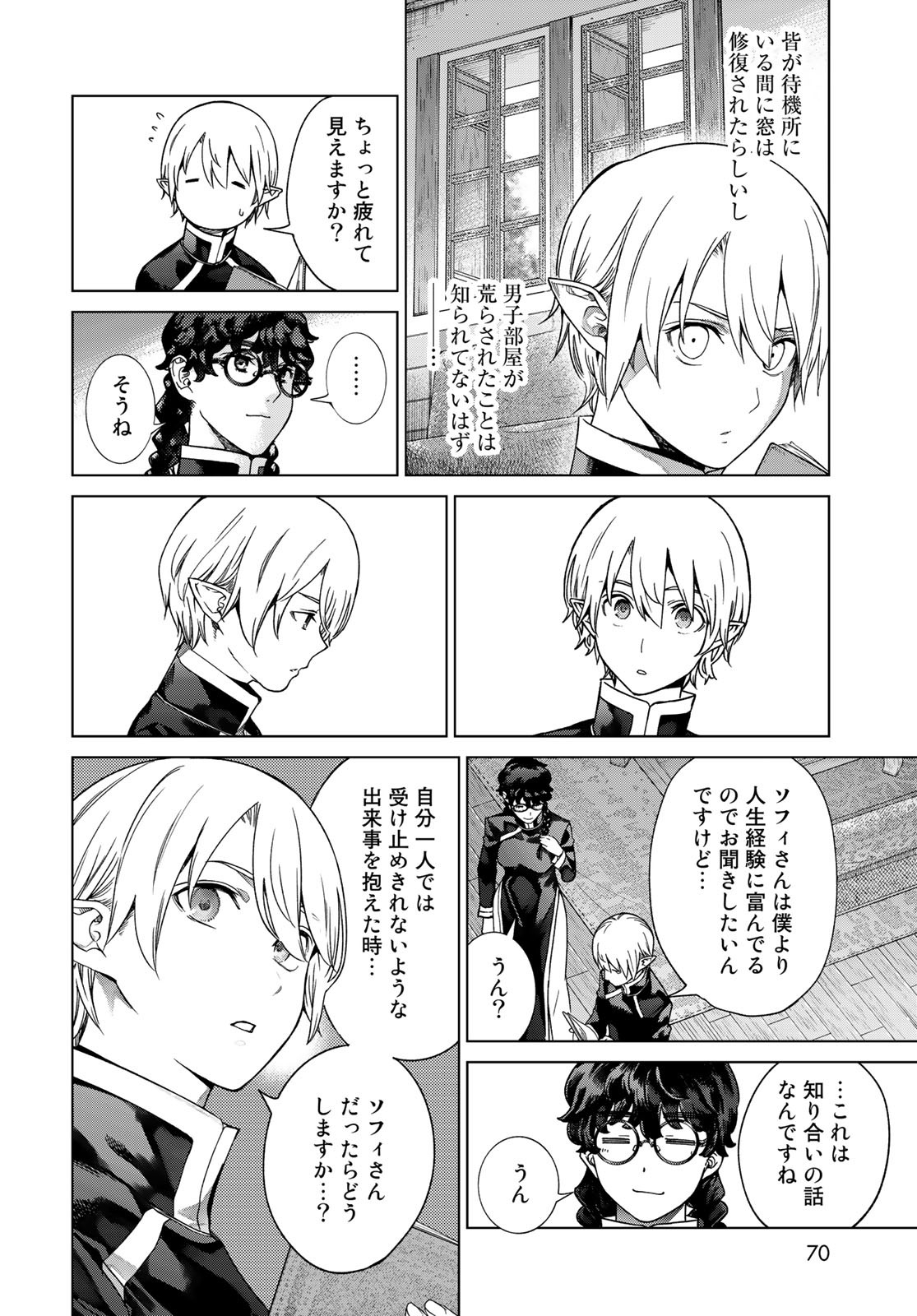 Toshokan no Daimajutsushi Chapter 39.3 10ページ