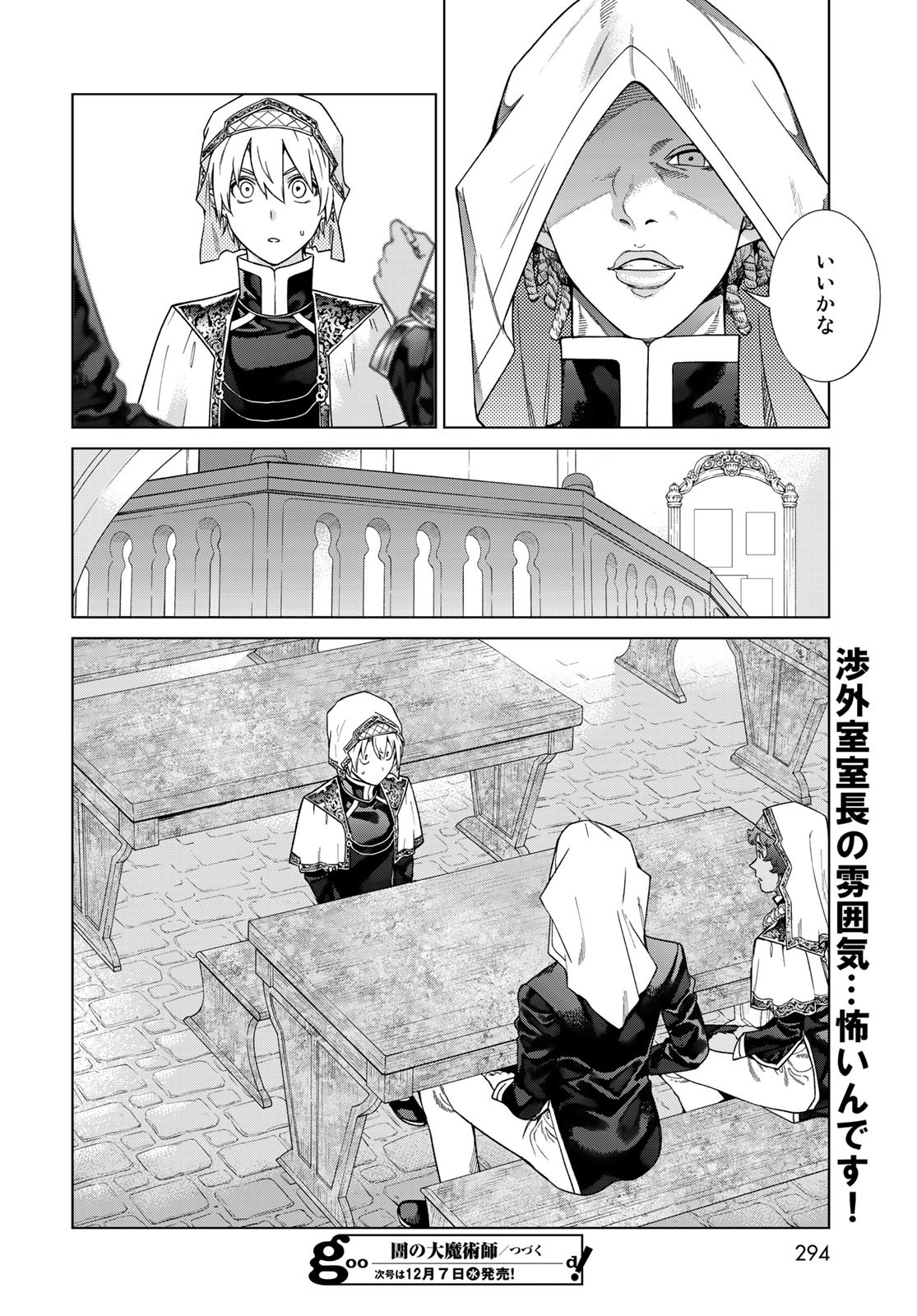 Toshokan no Daimajutsushi Chapter 40 22ページ