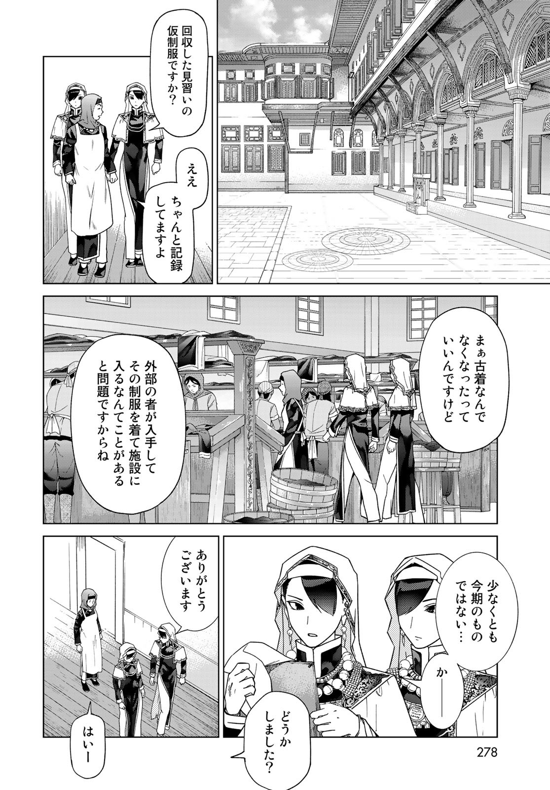 Toshokan no Daimajutsushi Chapter 40 6ページ