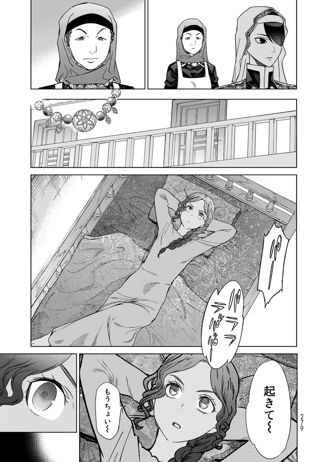 Toshokan no Daimajutsushi Chapter 40 7ページ