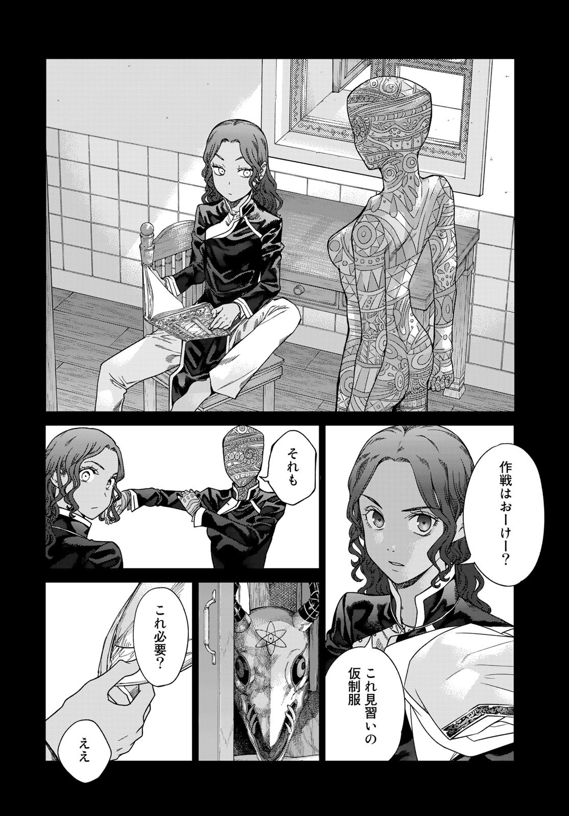 Toshokan no Daimajutsushi Chapter 40 10ページ