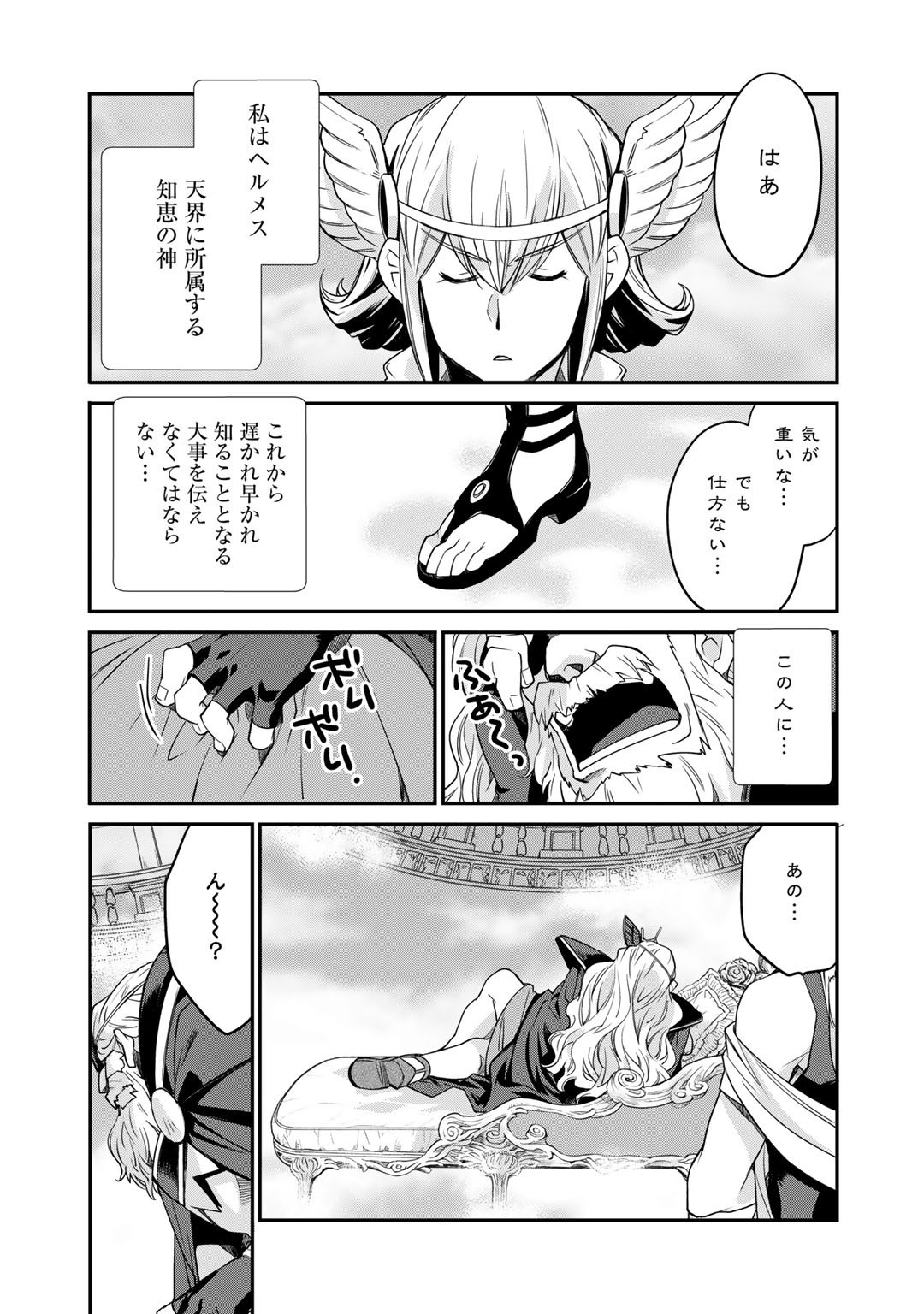 Isekai de Tochi o Katte Noujou o Tsukurou Chapter 36 1ページ