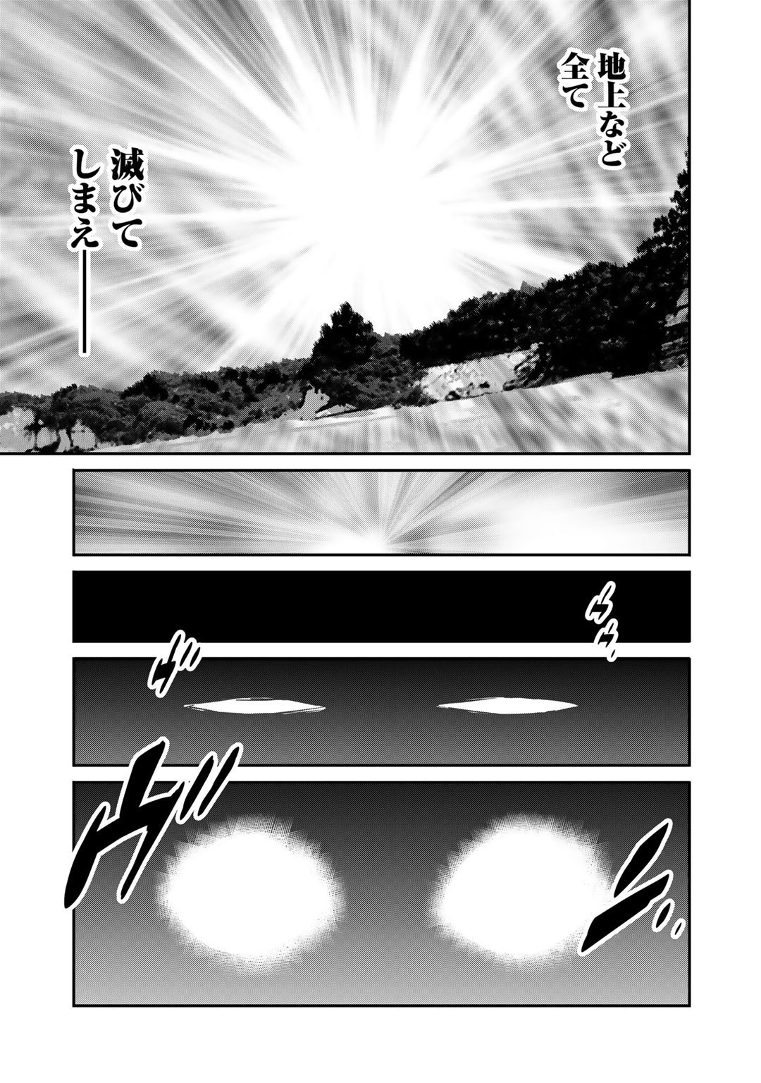 Isekai de Tochi o Katte Noujou o Tsukurou Chapter 36 11ページ
