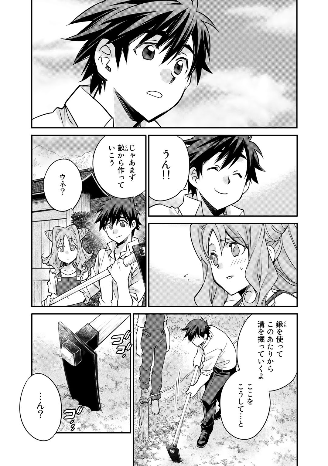 Isekai de Tochi o Katte Noujou o Tsukurou Chapter 36 15ページ