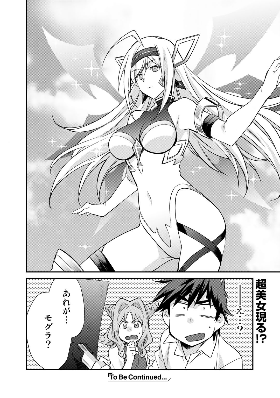 Isekai de Tochi o Katte Noujou o Tsukurou Chapter 36 20ページ