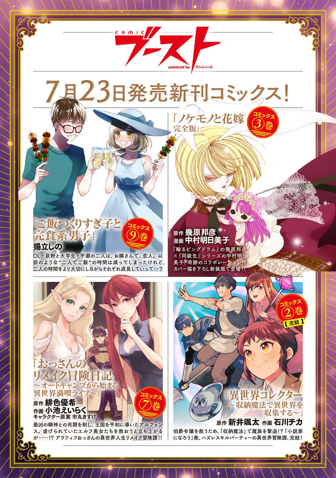 Isekai de Tochi o Katte Noujou o Tsukurou Chapter 36 21ページ
