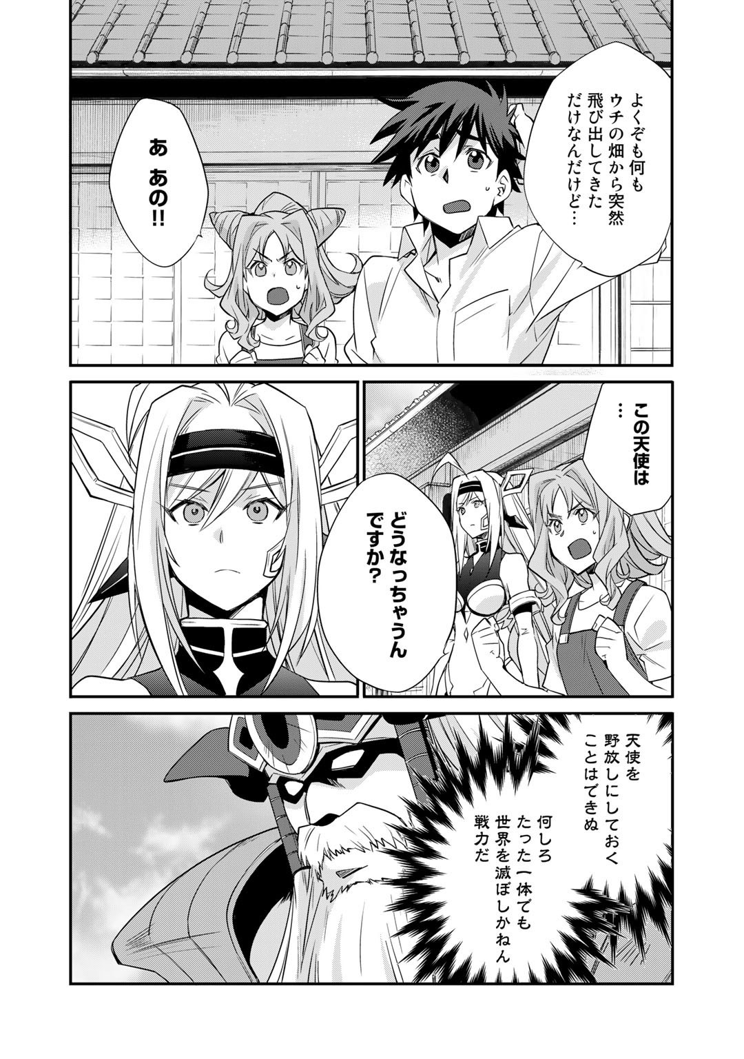 Isekai de Tochi o Katte Noujou o Tsukurou Chapter 37 21ページ