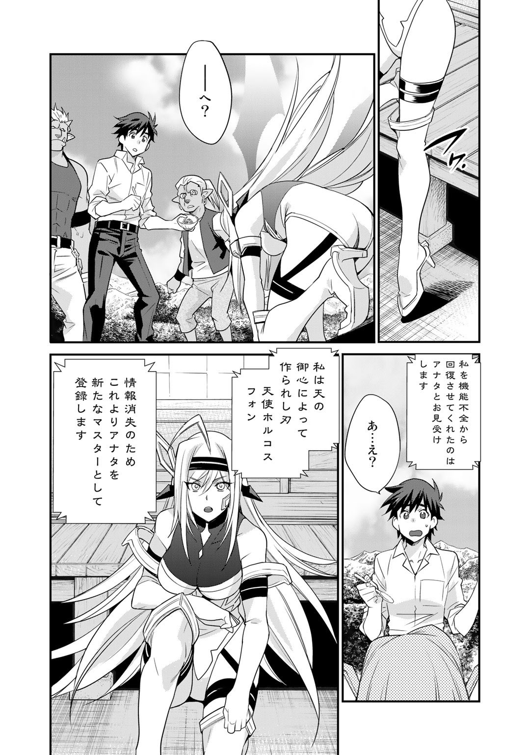 Isekai de Tochi o Katte Noujou o Tsukurou Chapter 37 10ページ