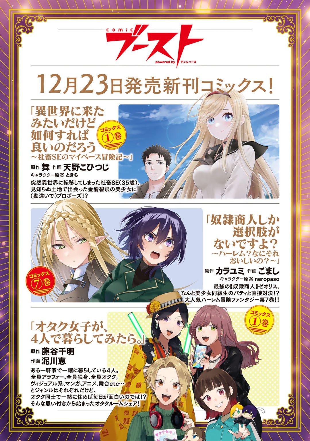 Isekai de Tochi o Katte Noujou o Tsukurou Chapter 39 21ページ