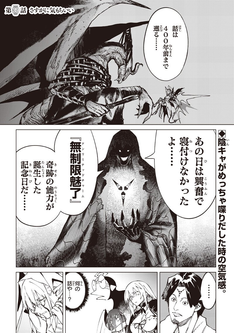 Isekai Hiroyuki Chapter 39 1ページ