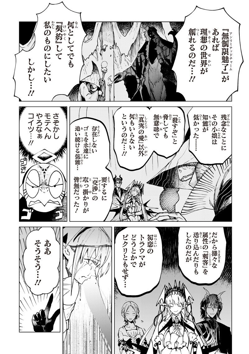 Isekai Hiroyuki Chapter 39 2ページ