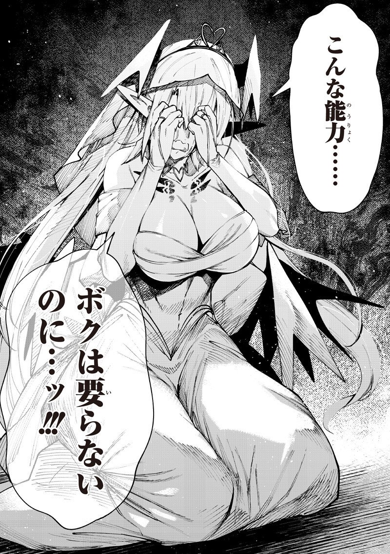 Isekai Hiroyuki Chapter 39 11ページ