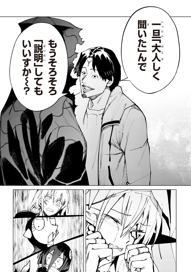 Isekai Hiroyuki Chapter 39 17ページ